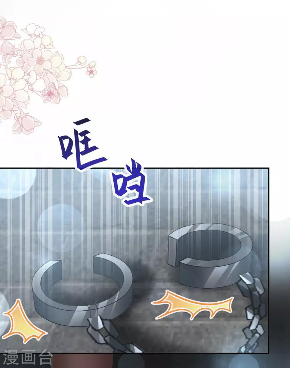 天下第一宠韩漫全集-第101话 文明的牵绊无删减无遮挡章节图片 