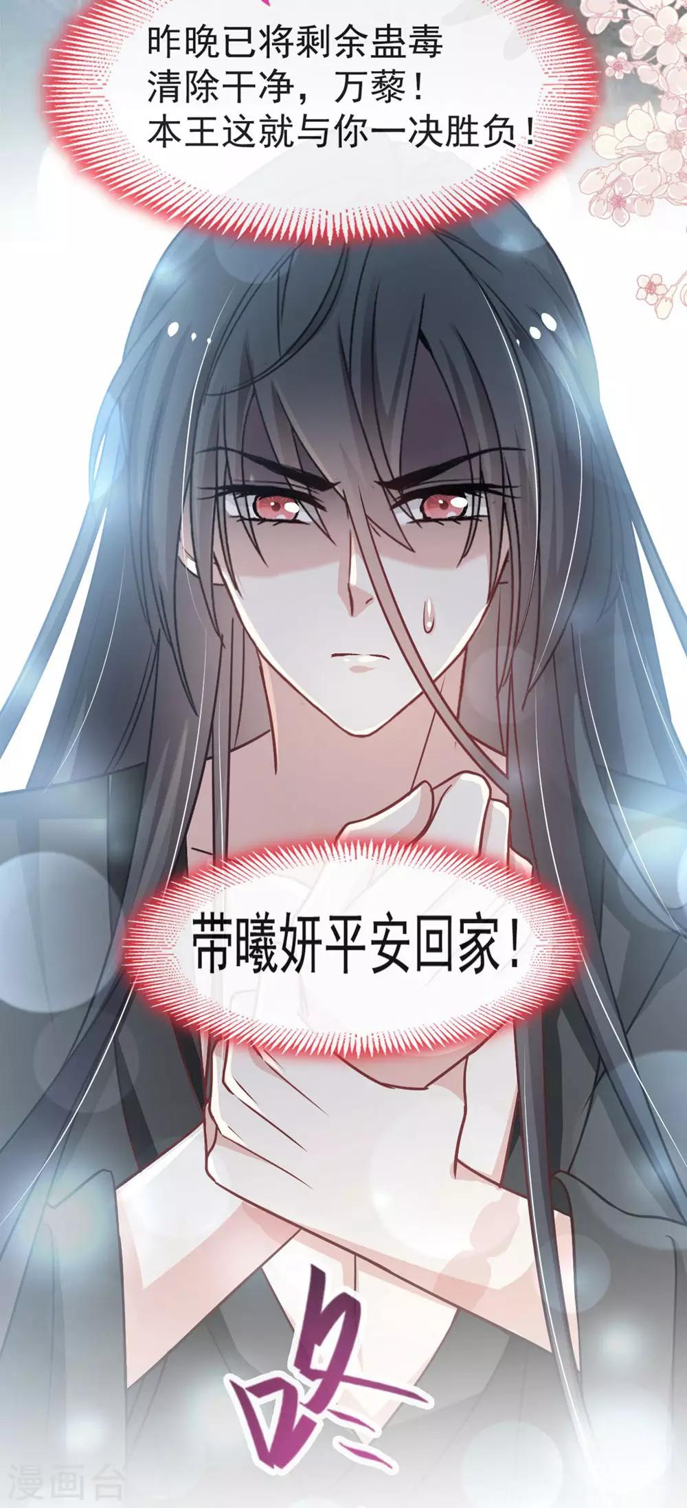 天下第一宠韩漫全集-第101话 文明的牵绊无删减无遮挡章节图片 