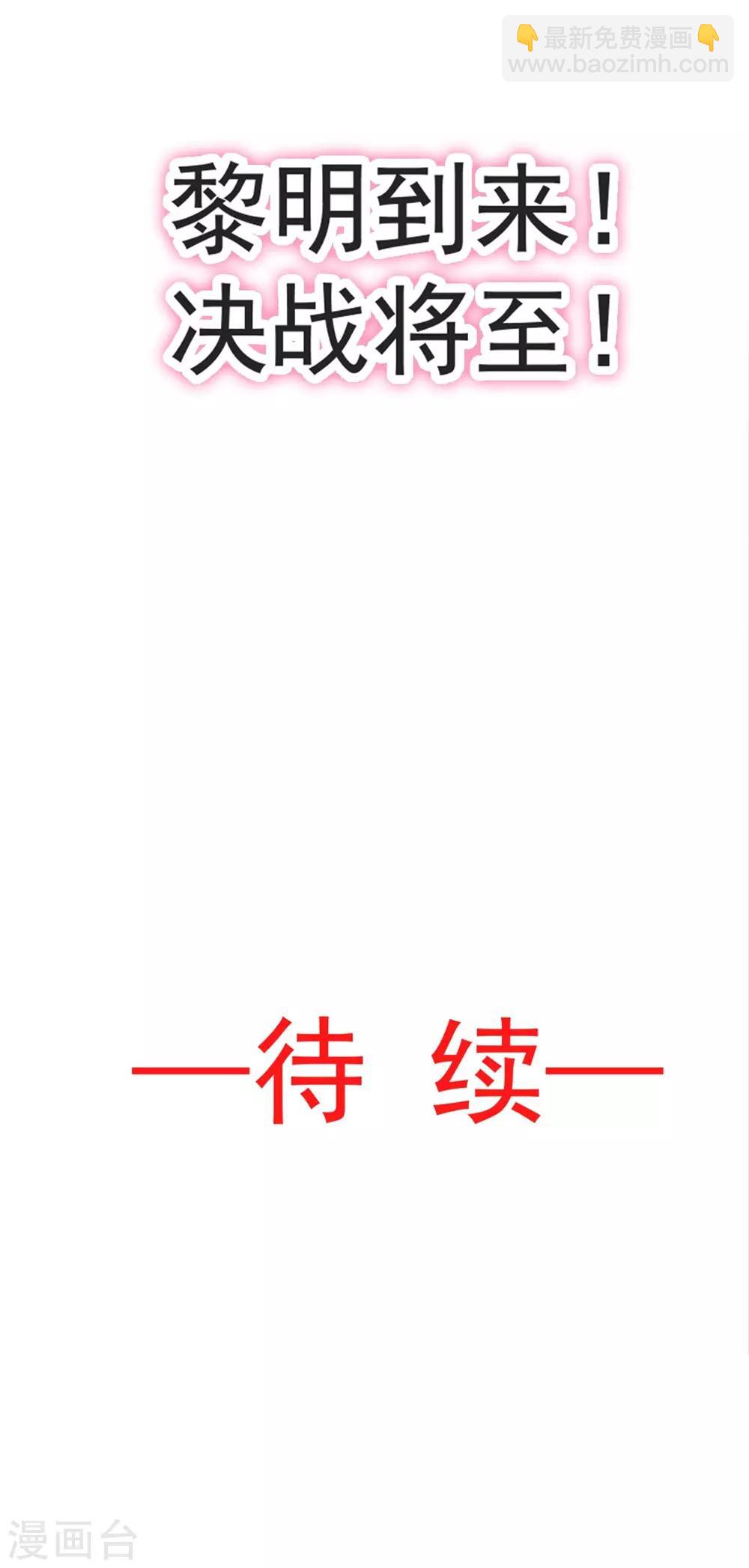 天下第一宠韩漫全集-第101话 文明的牵绊无删减无遮挡章节图片 