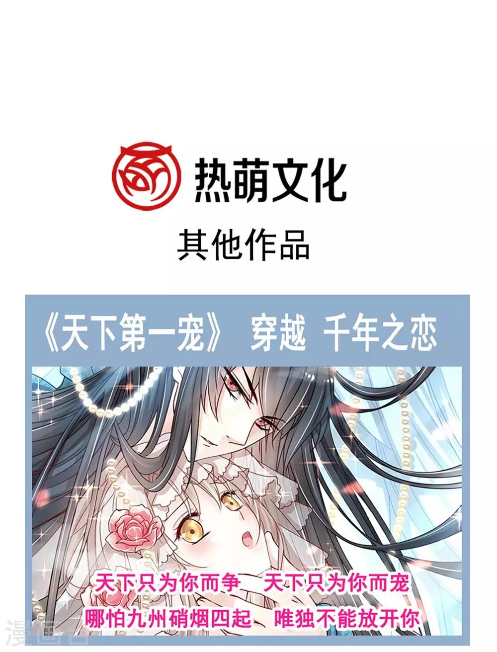 天下第一宠韩漫全集-第101话 文明的牵绊无删减无遮挡章节图片 