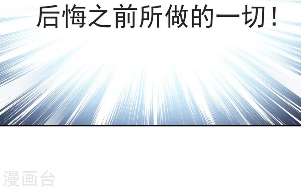 天下第一宠韩漫全集-第101话 文明的牵绊无删减无遮挡章节图片 