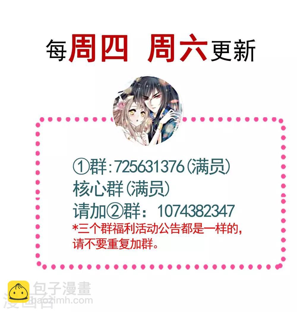 天下第一宠韩漫全集-第101话 文明的牵绊无删减无遮挡章节图片 