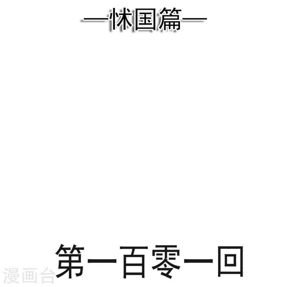 天下第一宠韩漫全集-第101话 文明的牵绊无删减无遮挡章节图片 