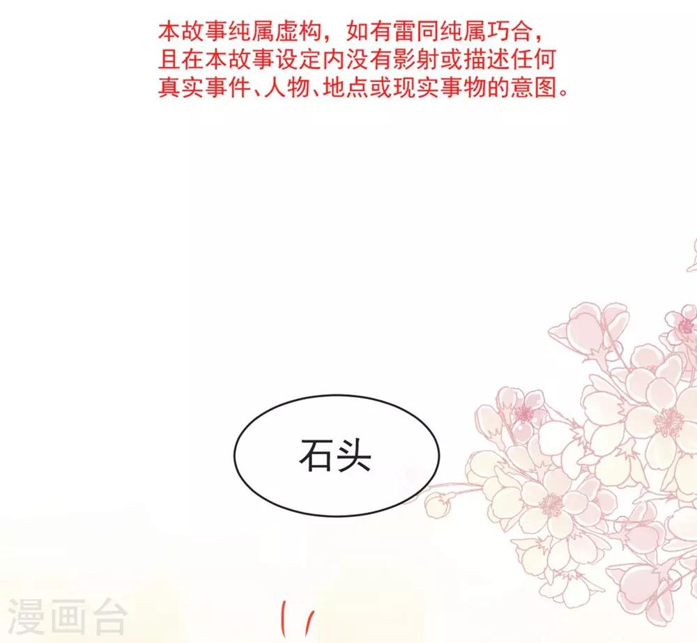 天下第一宠韩漫全集-第101话 文明的牵绊无删减无遮挡章节图片 
