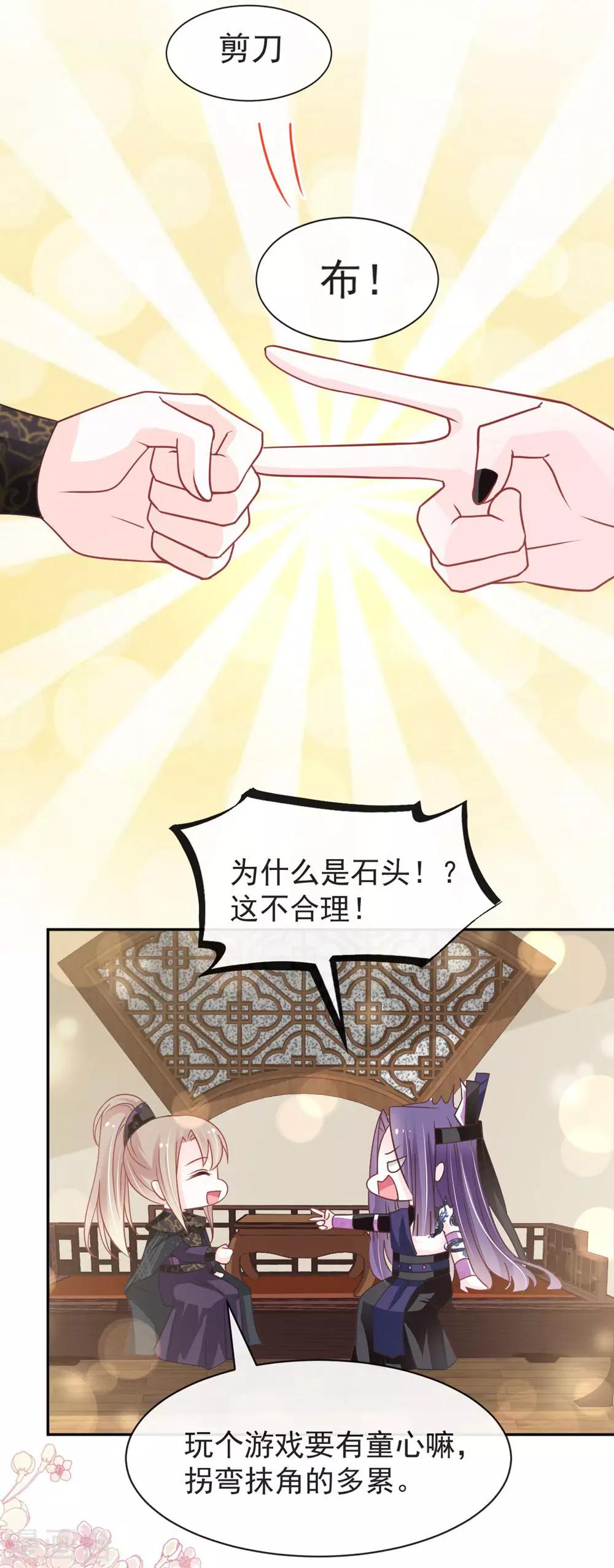 天下第一宠韩漫全集-第101话 文明的牵绊无删减无遮挡章节图片 