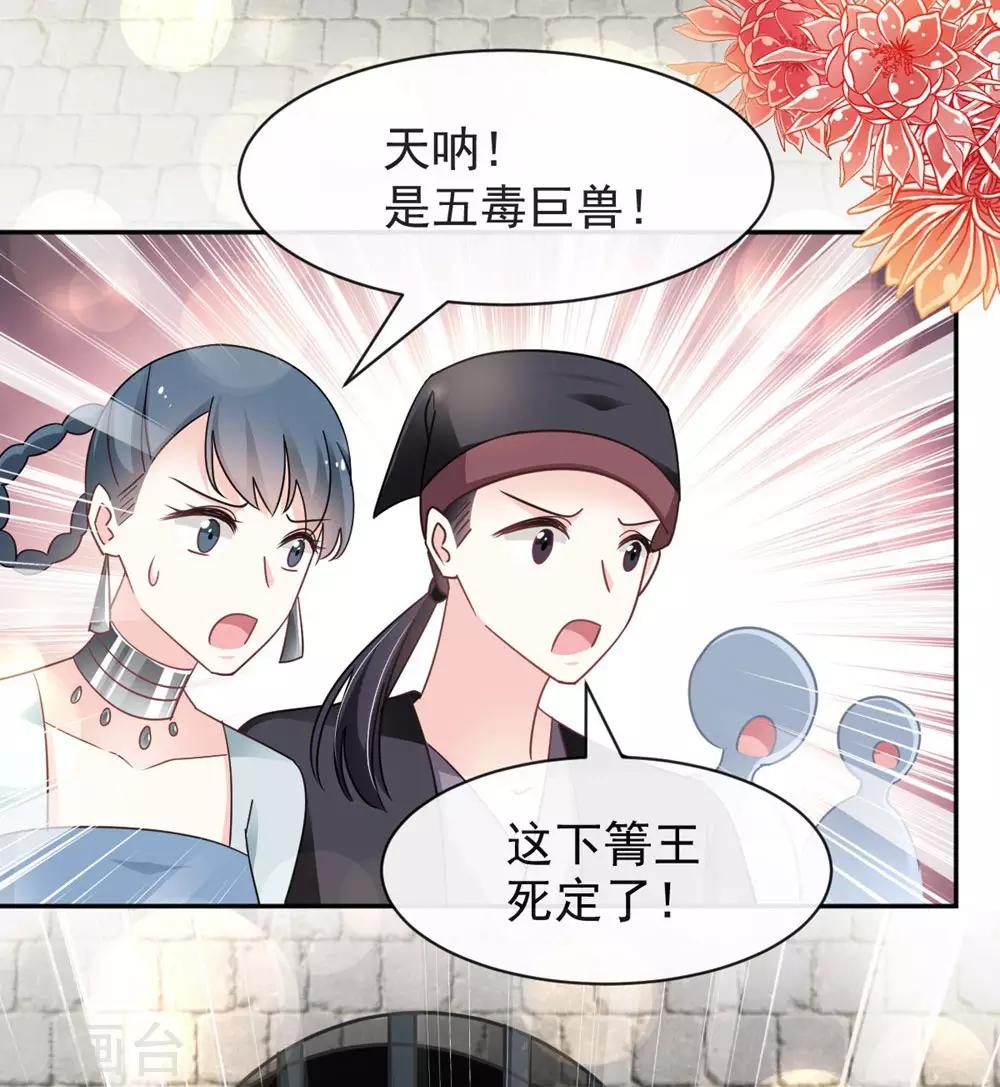 天下第一宠韩漫全集-第102话 血色婚礼无删减无遮挡章节图片 