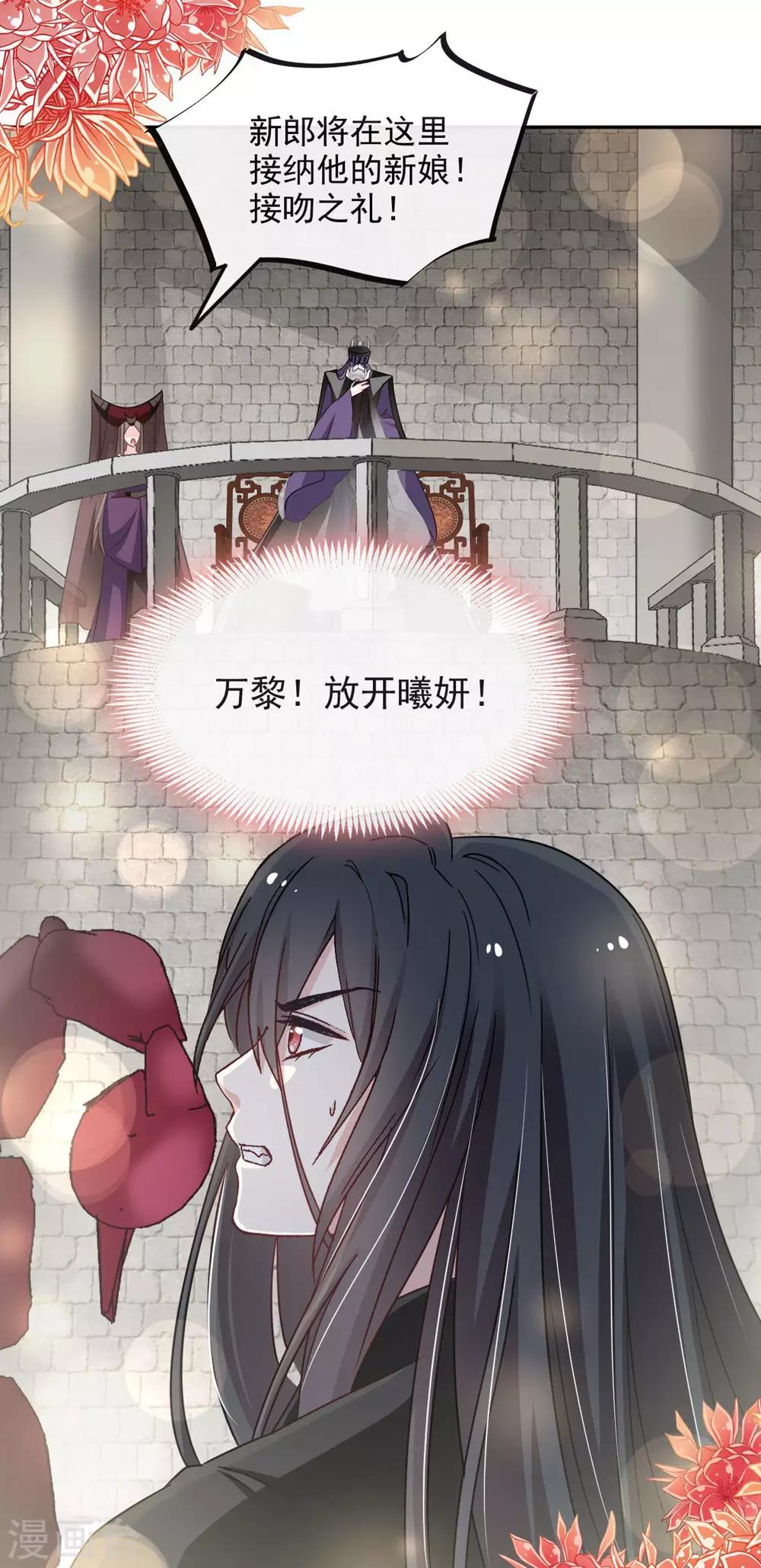 天下第一宠韩漫全集-第102话 血色婚礼无删减无遮挡章节图片 