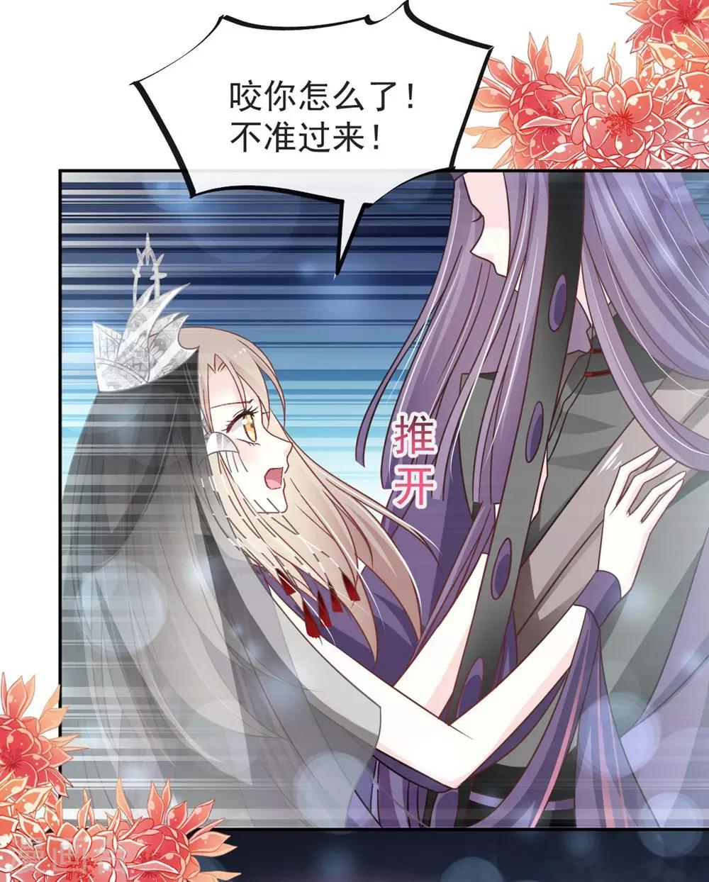 天下第一宠韩漫全集-第102话 血色婚礼无删减无遮挡章节图片 