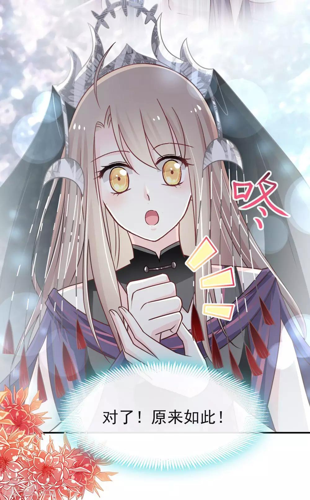 天下第一宠韩漫全集-第102话 血色婚礼无删减无遮挡章节图片 