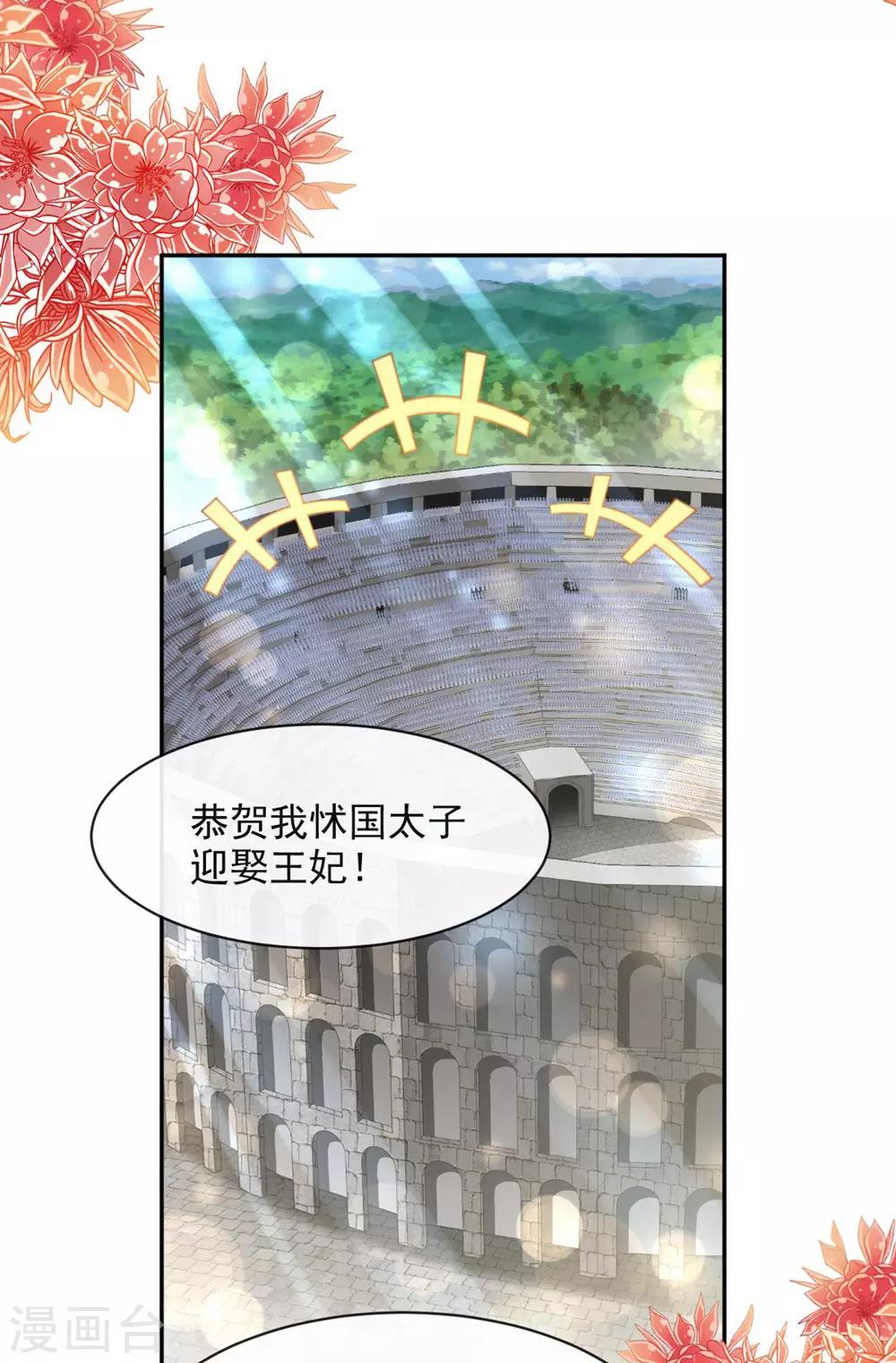天下第一宠韩漫全集-第102话 血色婚礼无删减无遮挡章节图片 
