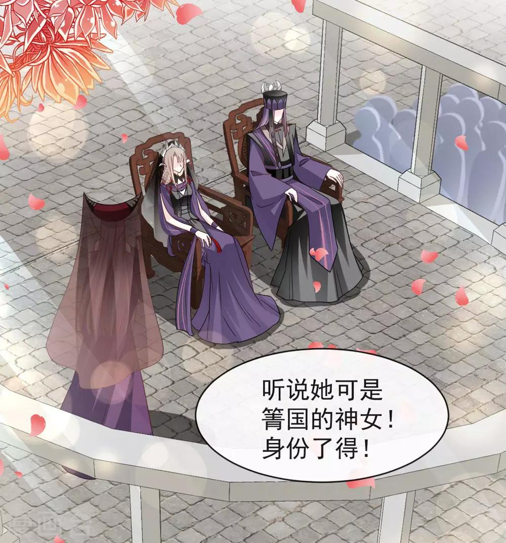 天下第一宠韩漫全集-第102话 血色婚礼无删减无遮挡章节图片 