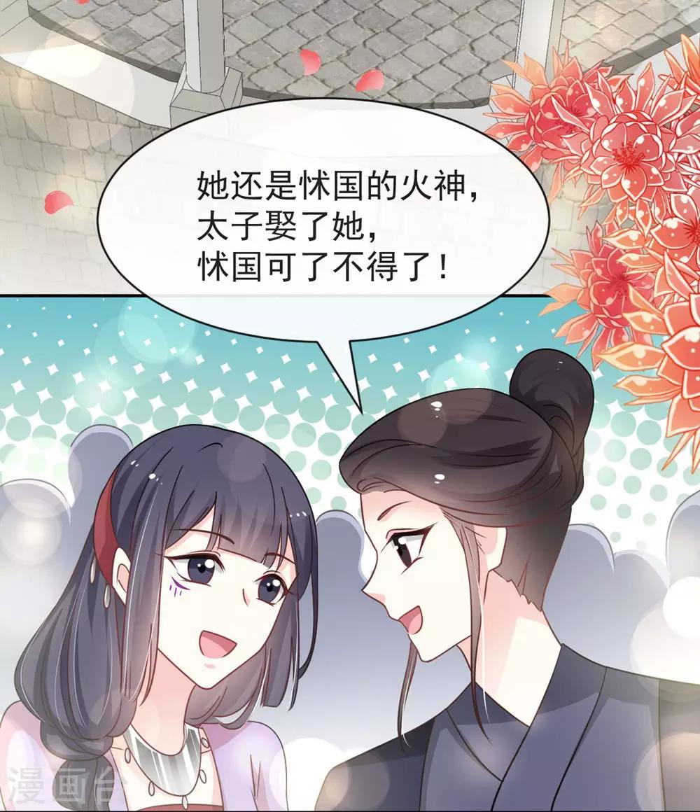 天下第一宠韩漫全集-第102话 血色婚礼无删减无遮挡章节图片 