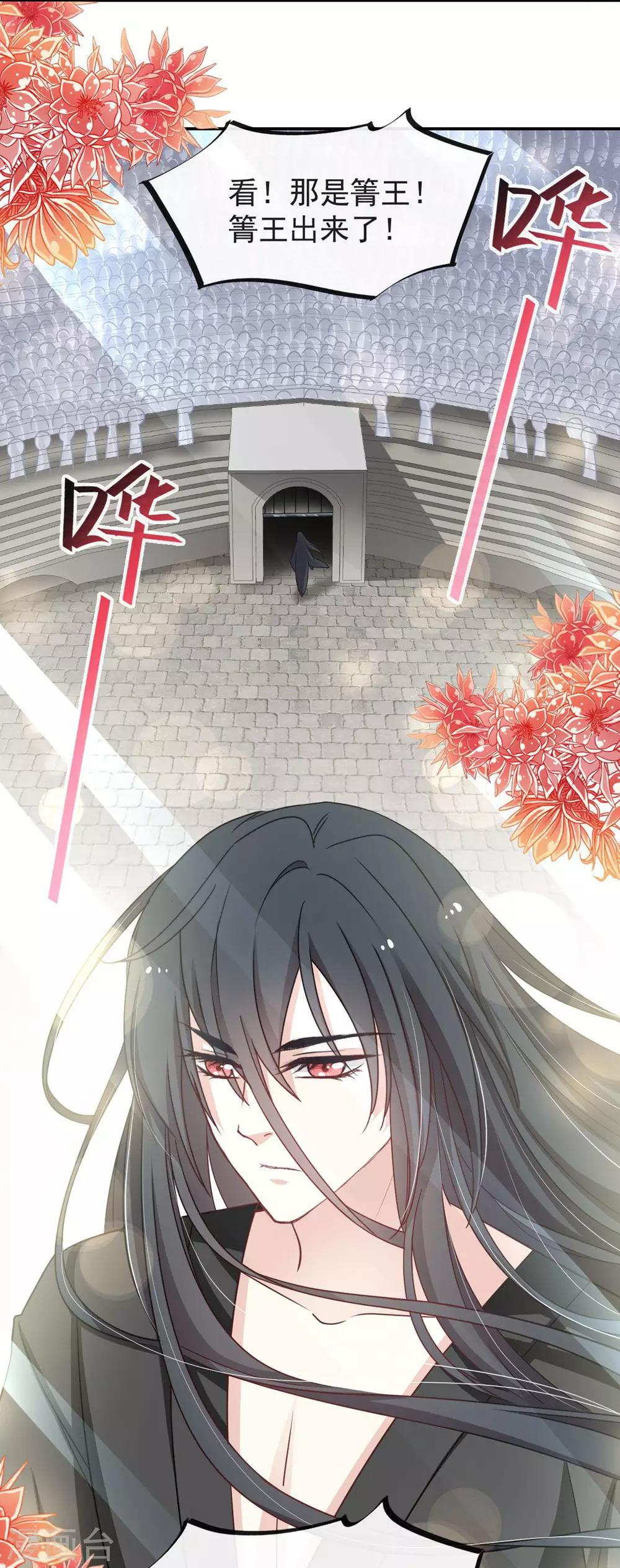 天下第一宠韩漫全集-第102话 血色婚礼无删减无遮挡章节图片 