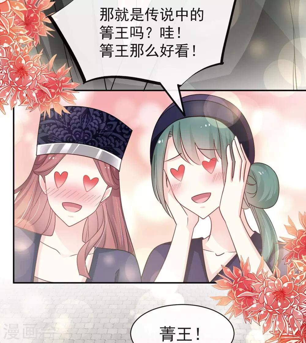 天下第一宠韩漫全集-第102话 血色婚礼无删减无遮挡章节图片 