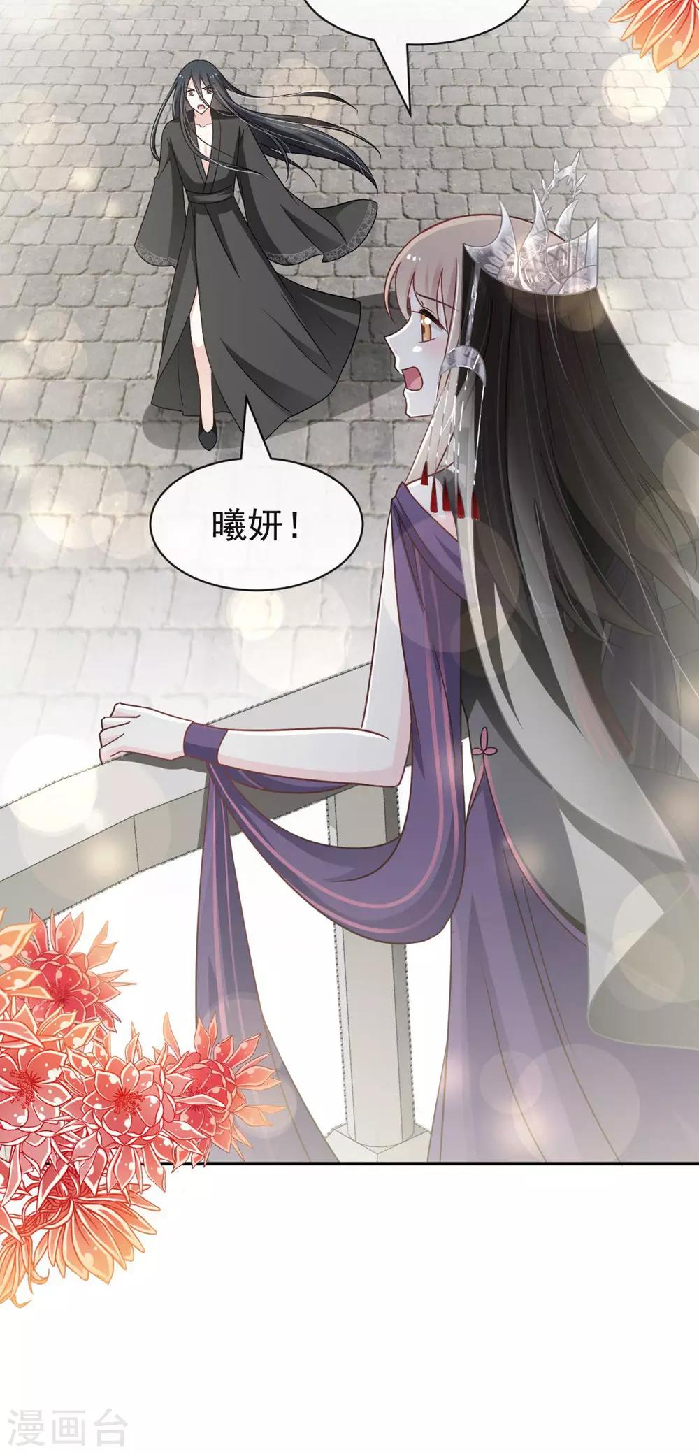 天下第一宠韩漫全集-第102话 血色婚礼无删减无遮挡章节图片 