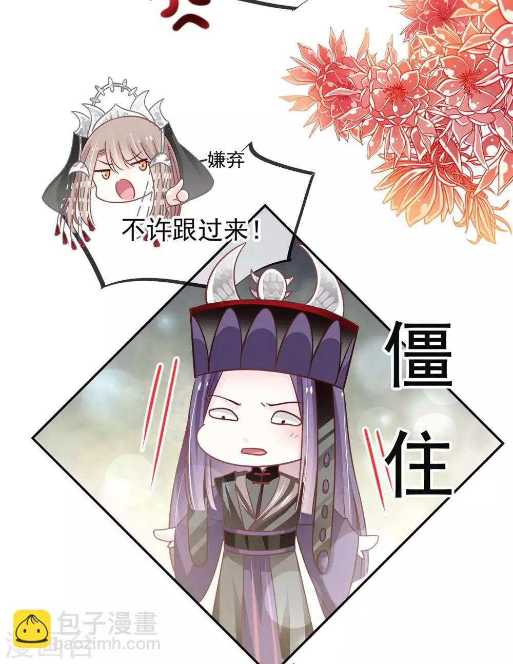 天下第一宠韩漫全集-第103话 守护无删减无遮挡章节图片 