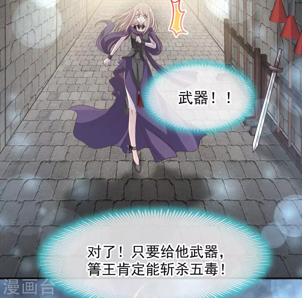 天下第一宠韩漫全集-第103话 守护无删减无遮挡章节图片 