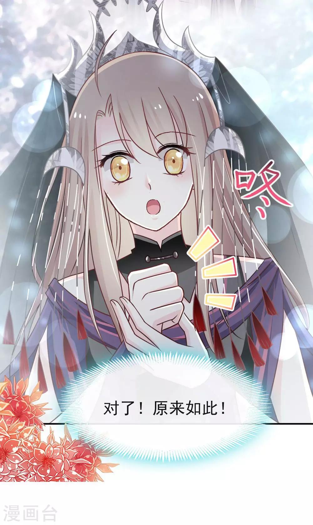 天下第一宠韩漫全集-第103话 守护无删减无遮挡章节图片 