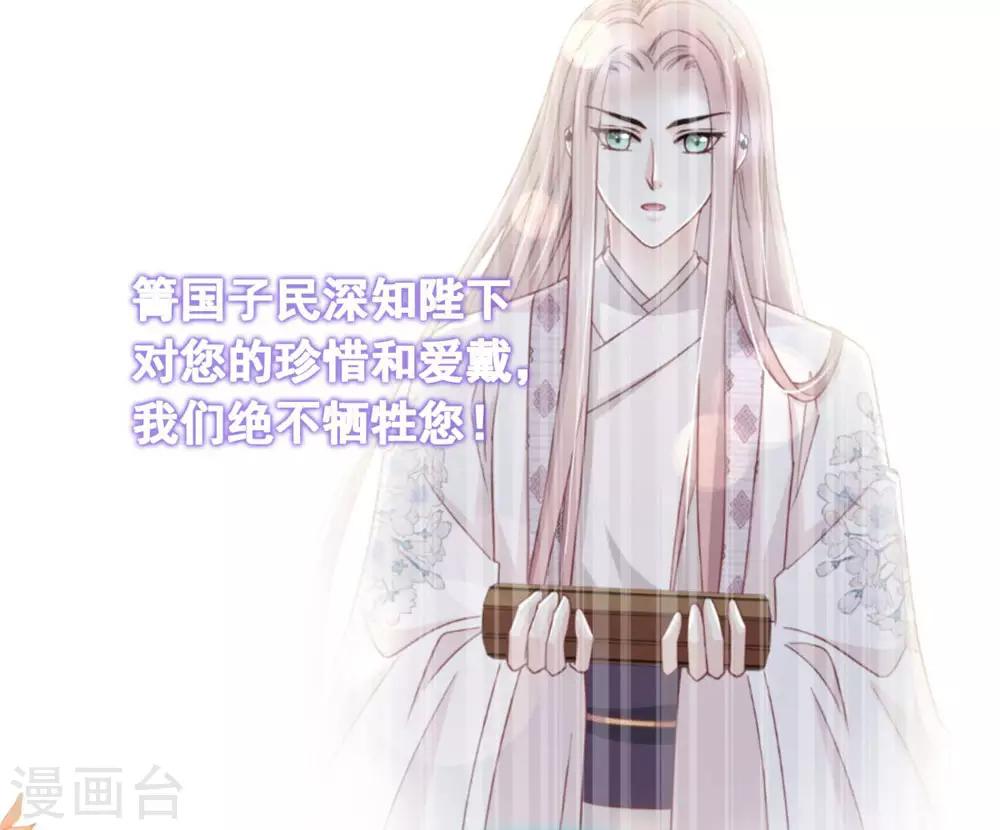 天下第一宠韩漫全集-第103话 守护无删减无遮挡章节图片 