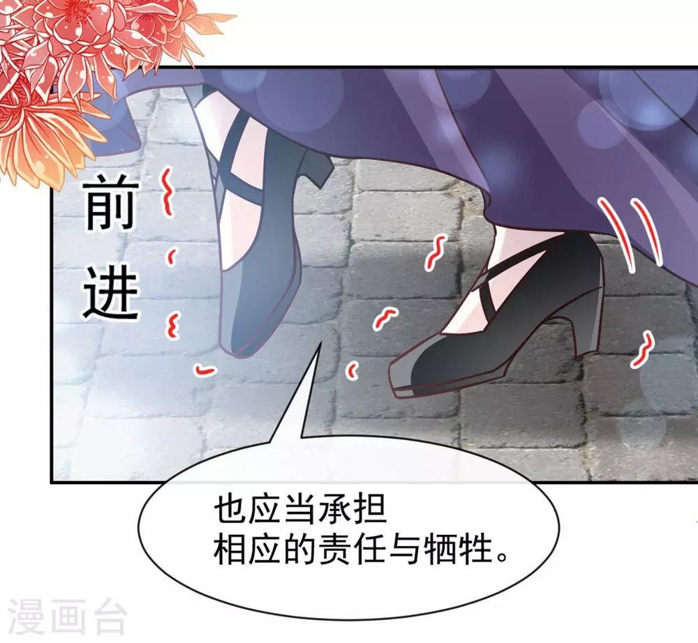 天下第一宠韩漫全集-第103话 守护无删减无遮挡章节图片 