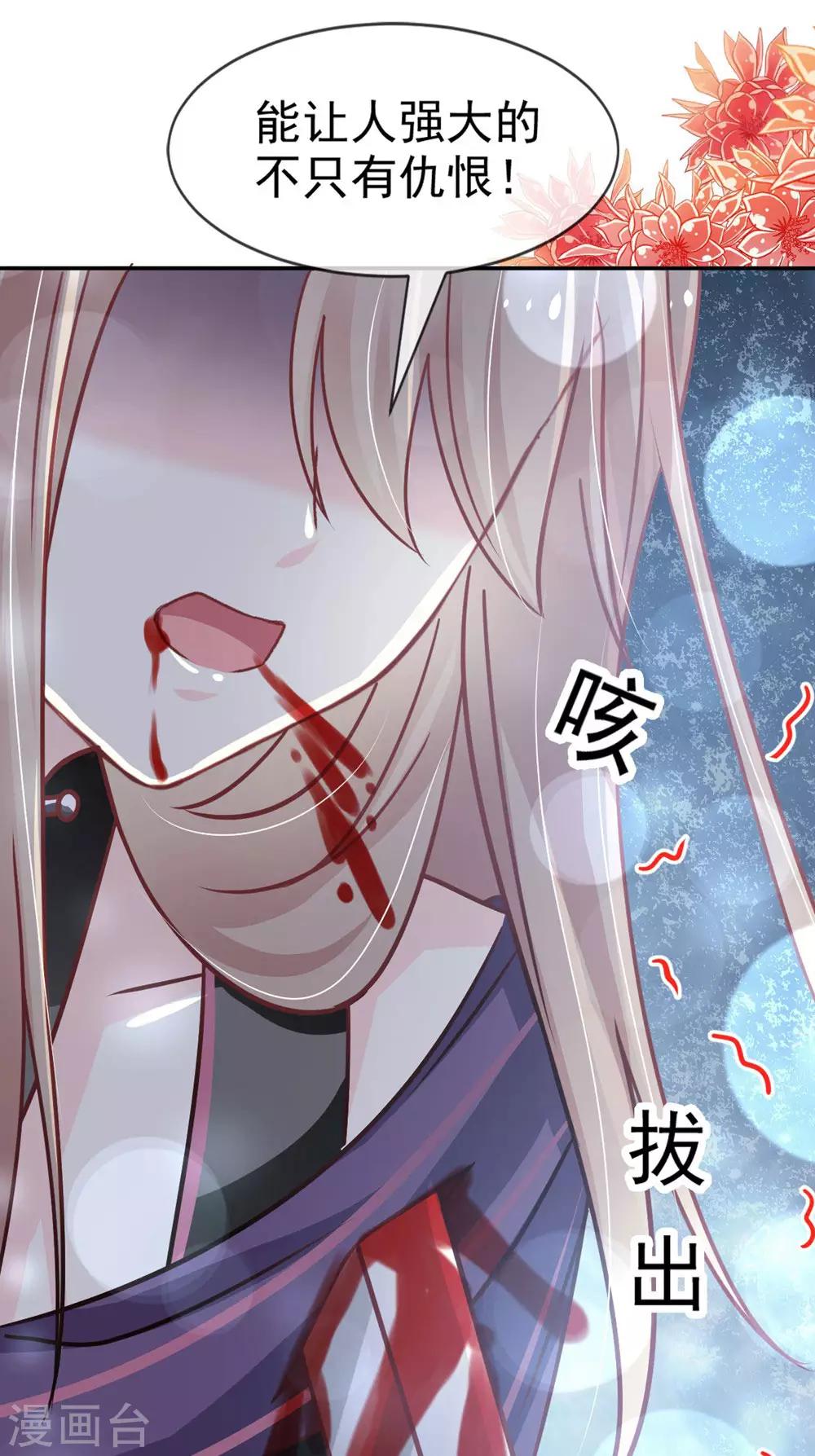 天下第一宠韩漫全集-第103话 守护无删减无遮挡章节图片 