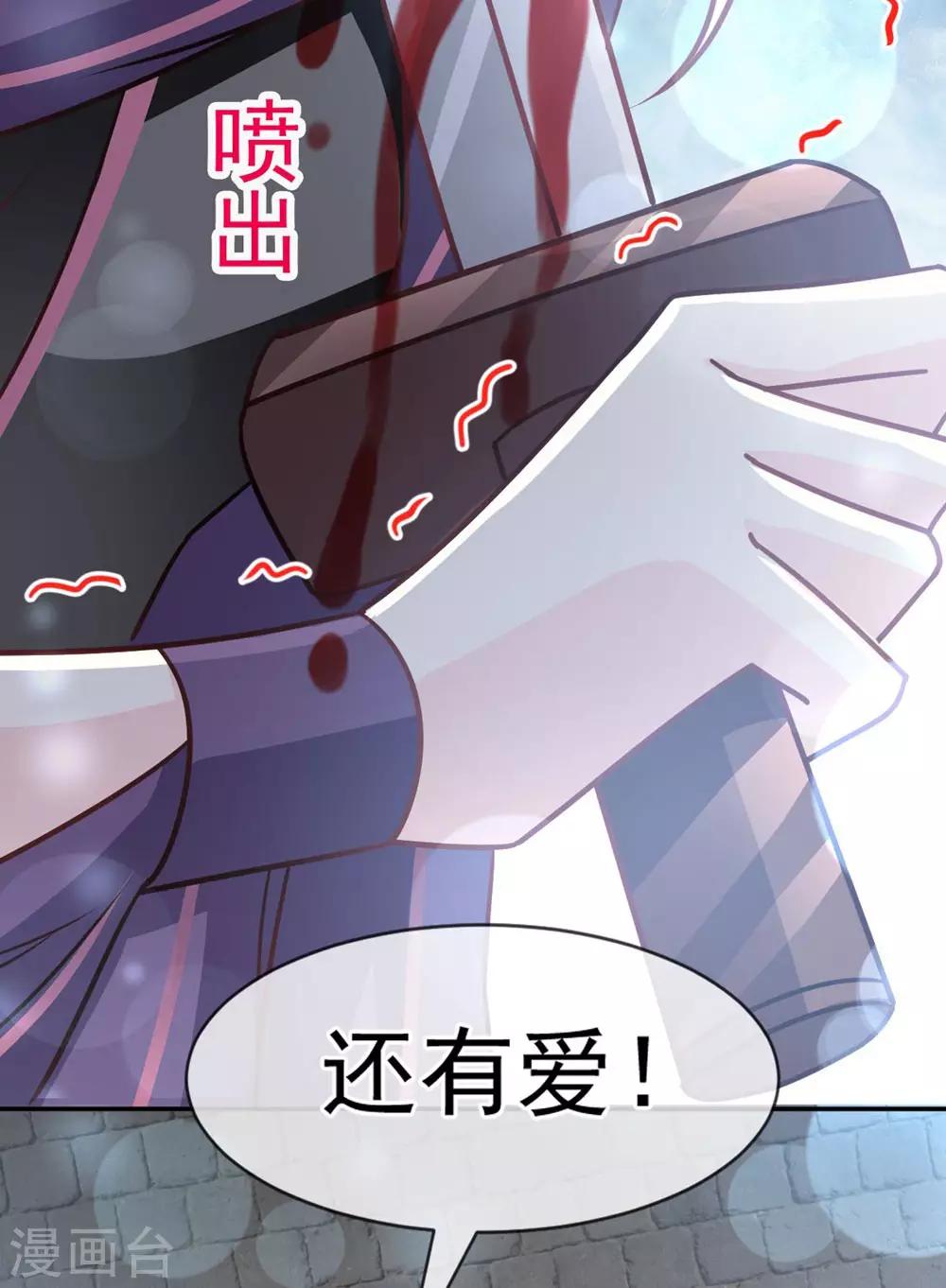 天下第一宠韩漫全集-第103话 守护无删减无遮挡章节图片 