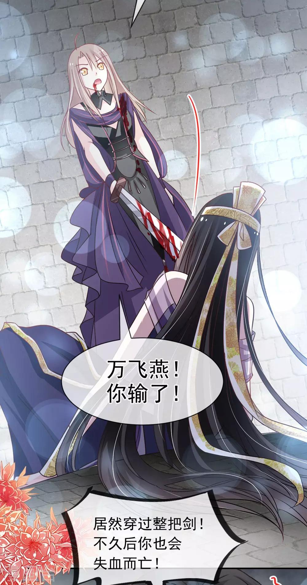 天下第一宠韩漫全集-第103话 守护无删减无遮挡章节图片 