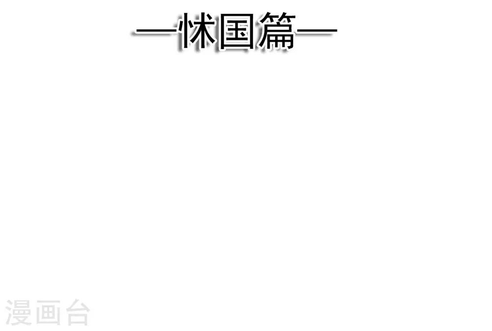 天下第一宠韩漫全集-第103话 守护无删减无遮挡章节图片 