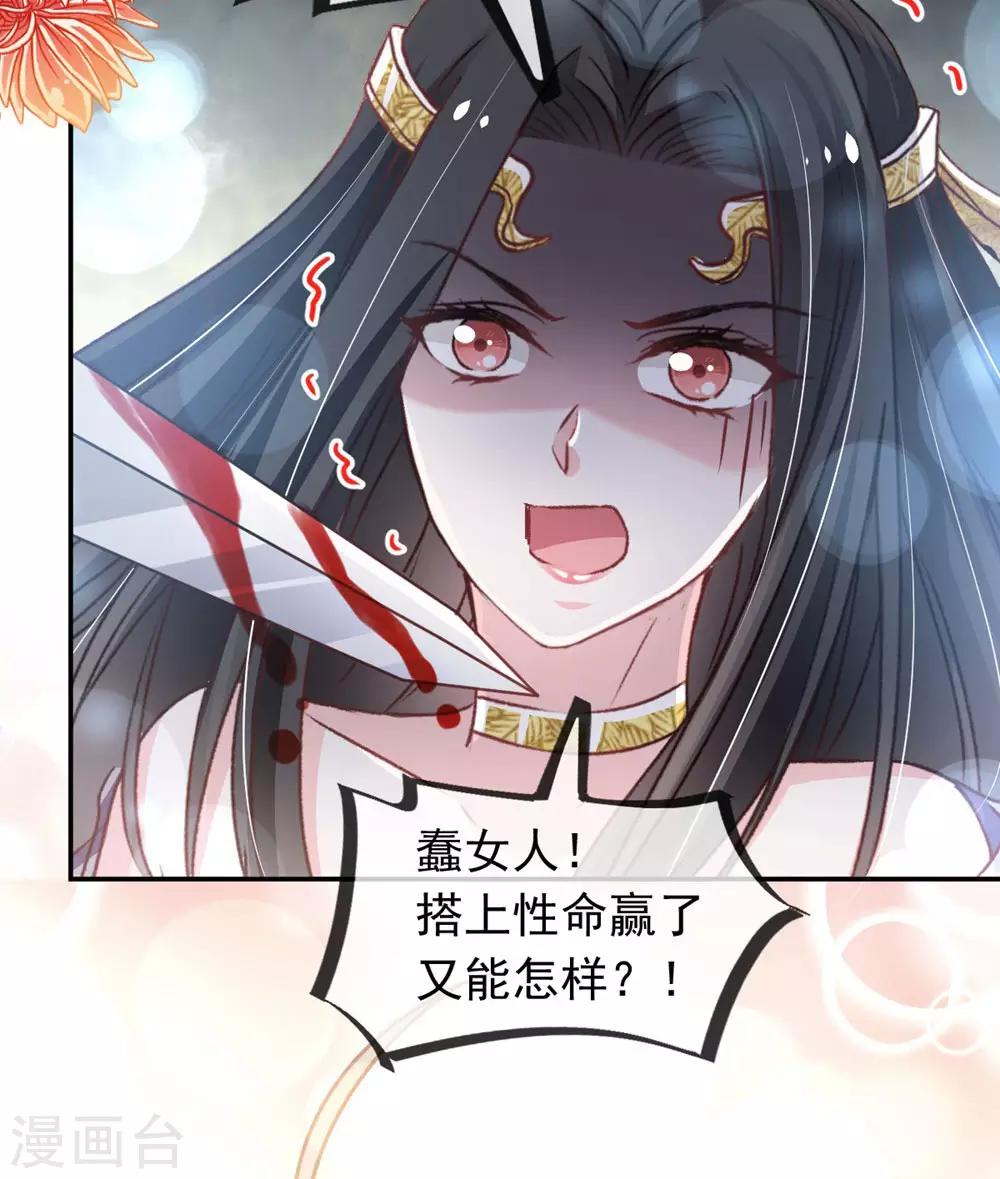 天下第一宠韩漫全集-第103话 守护无删减无遮挡章节图片 