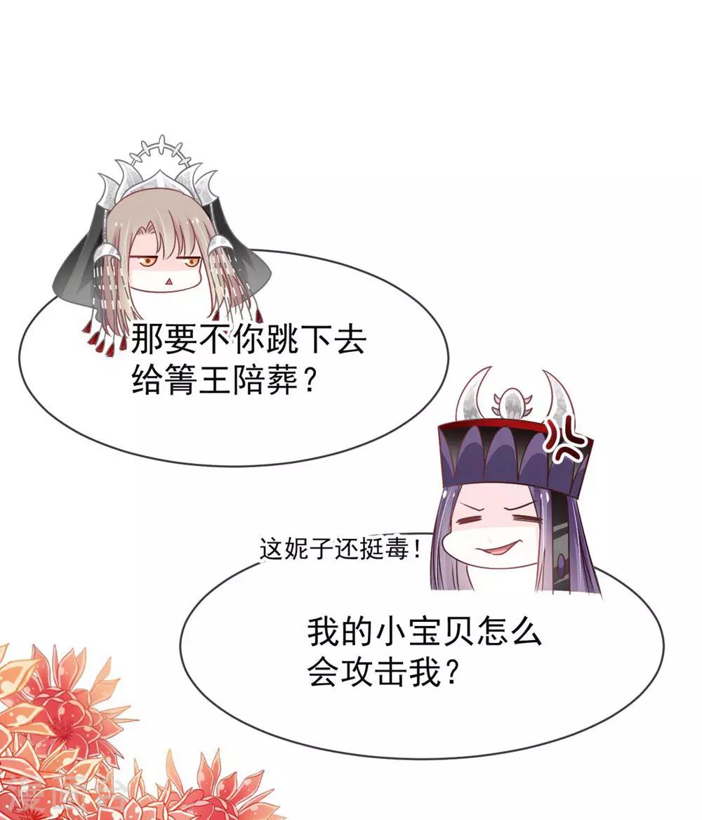 天下第一宠韩漫全集-第103话 守护无删减无遮挡章节图片 