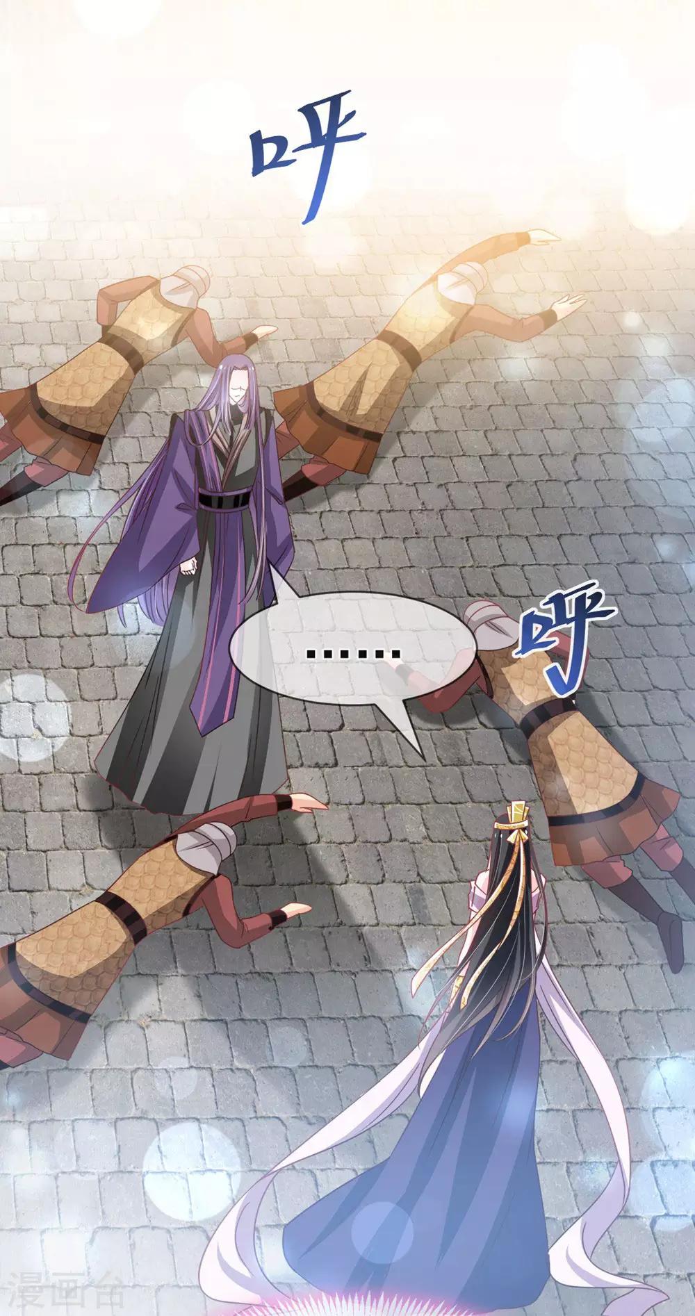 天下第一宠韩漫全集-第104话 千钧一发无删减无遮挡章节图片 