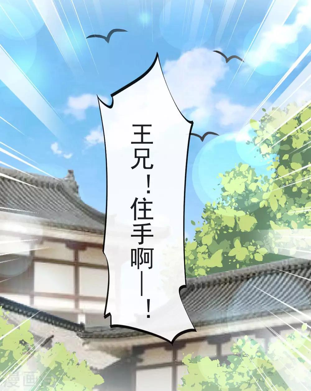 天下第一宠韩漫全集-第104话 千钧一发无删减无遮挡章节图片 