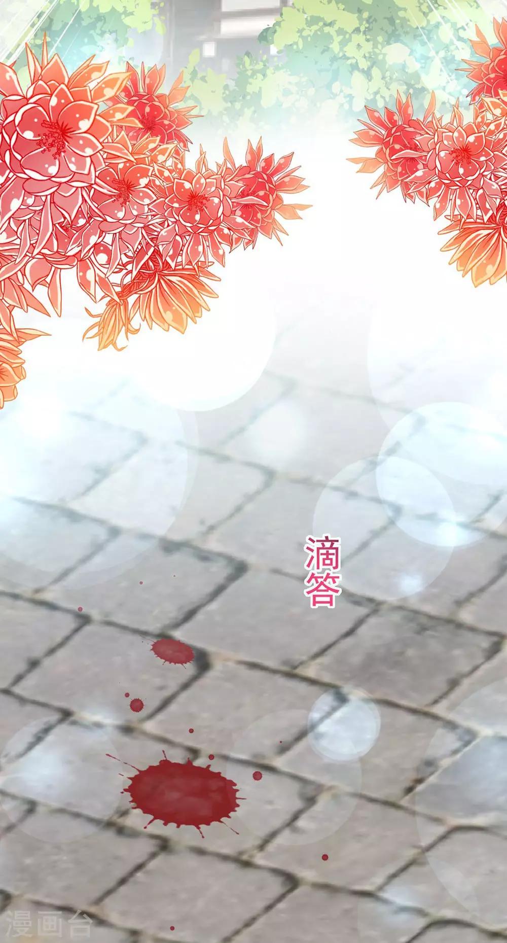 天下第一宠韩漫全集-第104话 千钧一发无删减无遮挡章节图片 