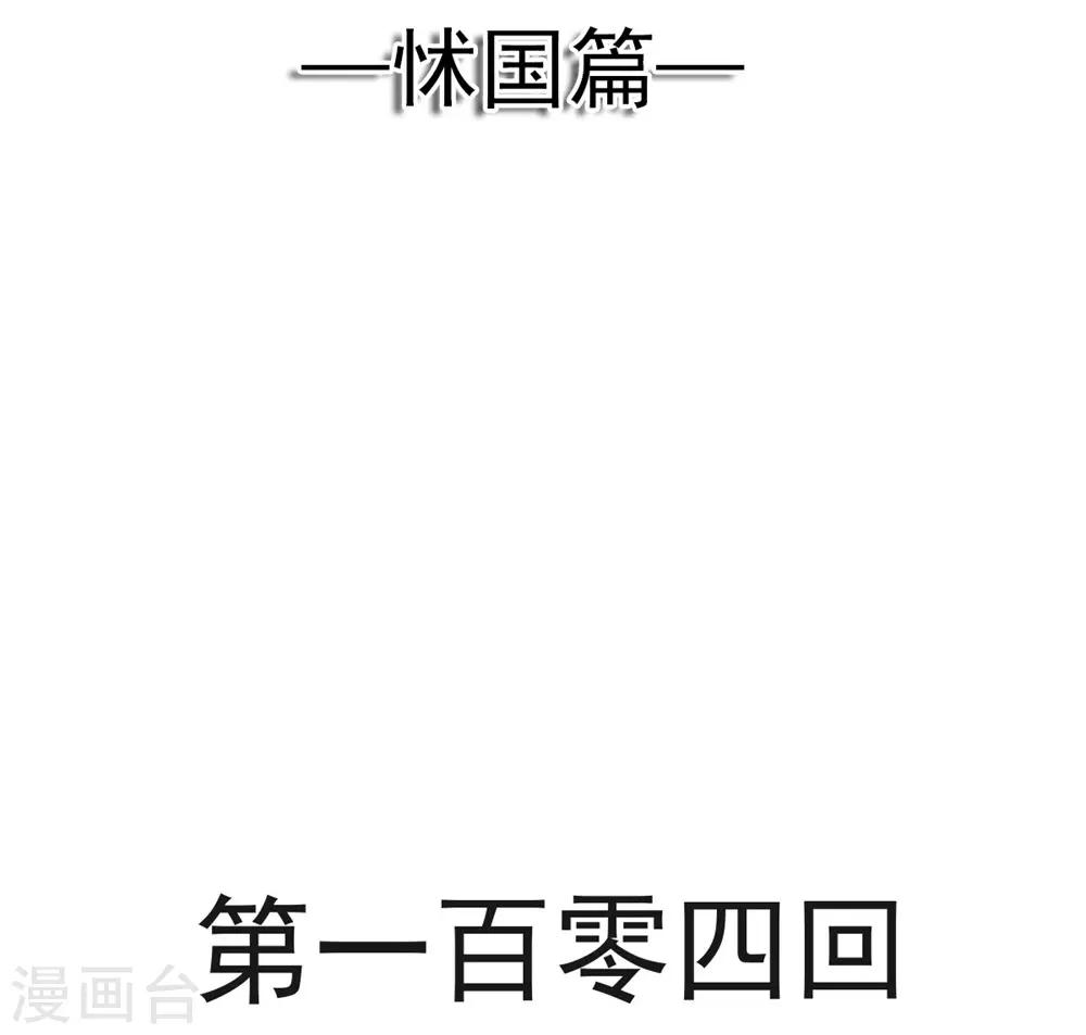 天下第一宠韩漫全集-第104话 千钧一发无删减无遮挡章节图片 