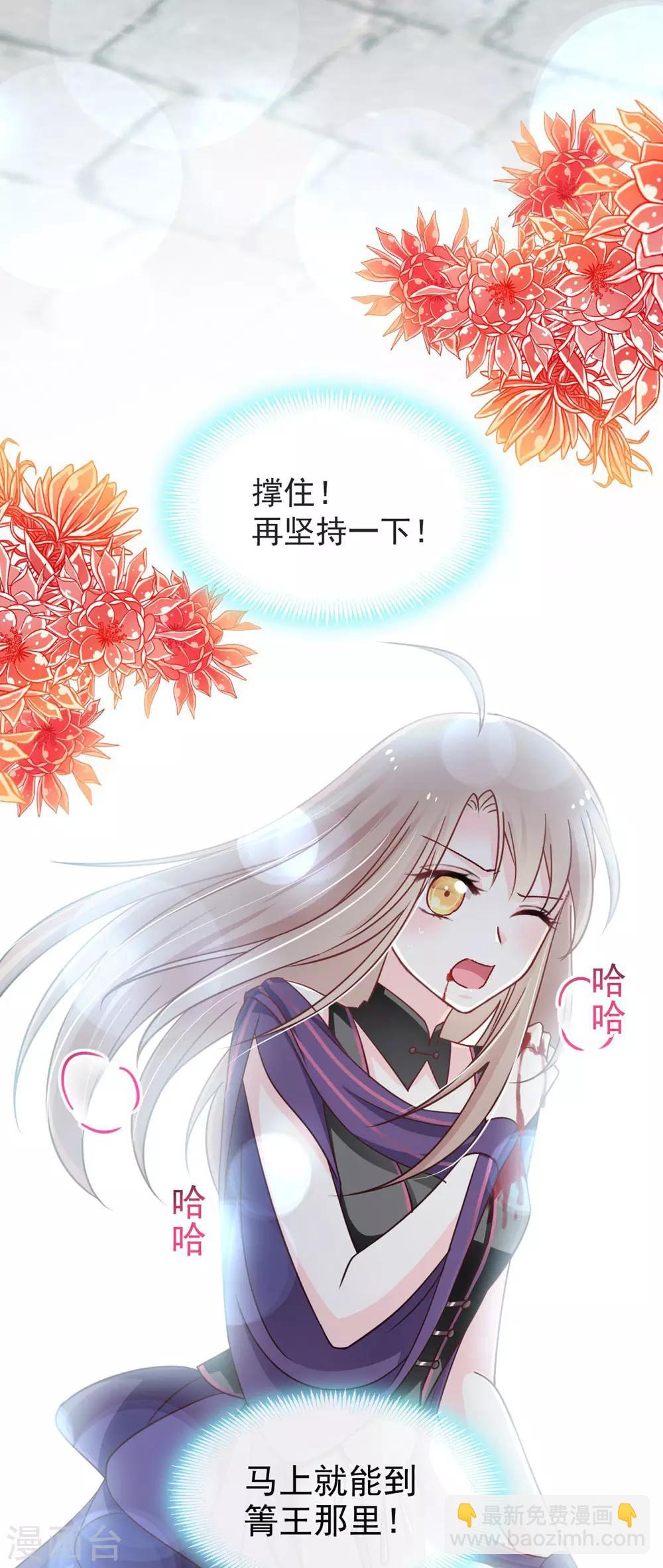 天下第一宠韩漫全集-第104话 千钧一发无删减无遮挡章节图片 