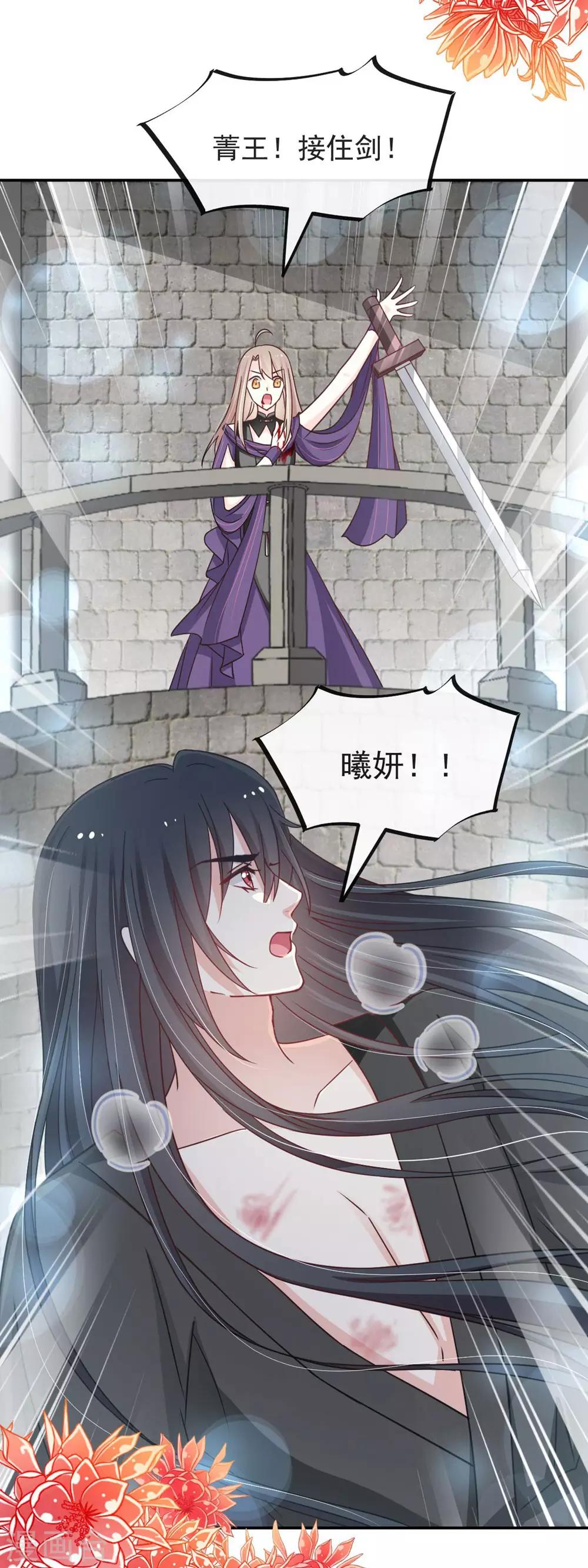 天下第一宠韩漫全集-第104话 千钧一发无删减无遮挡章节图片 