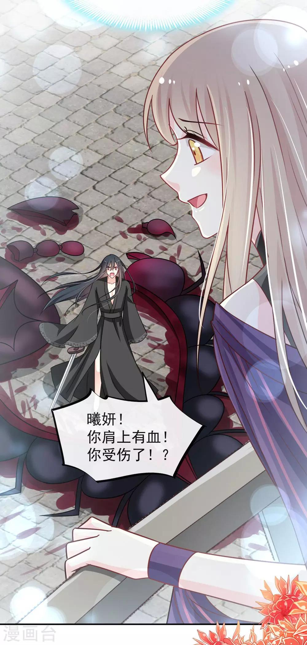 天下第一宠韩漫全集-第104话 千钧一发无删减无遮挡章节图片 