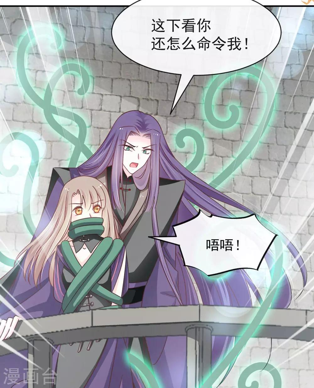 天下第一宠韩漫全集-第104话 千钧一发无删减无遮挡章节图片 