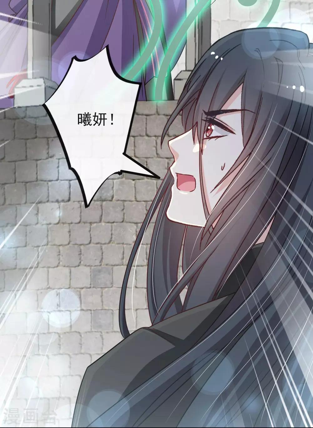 天下第一宠韩漫全集-第104话 千钧一发无删减无遮挡章节图片 