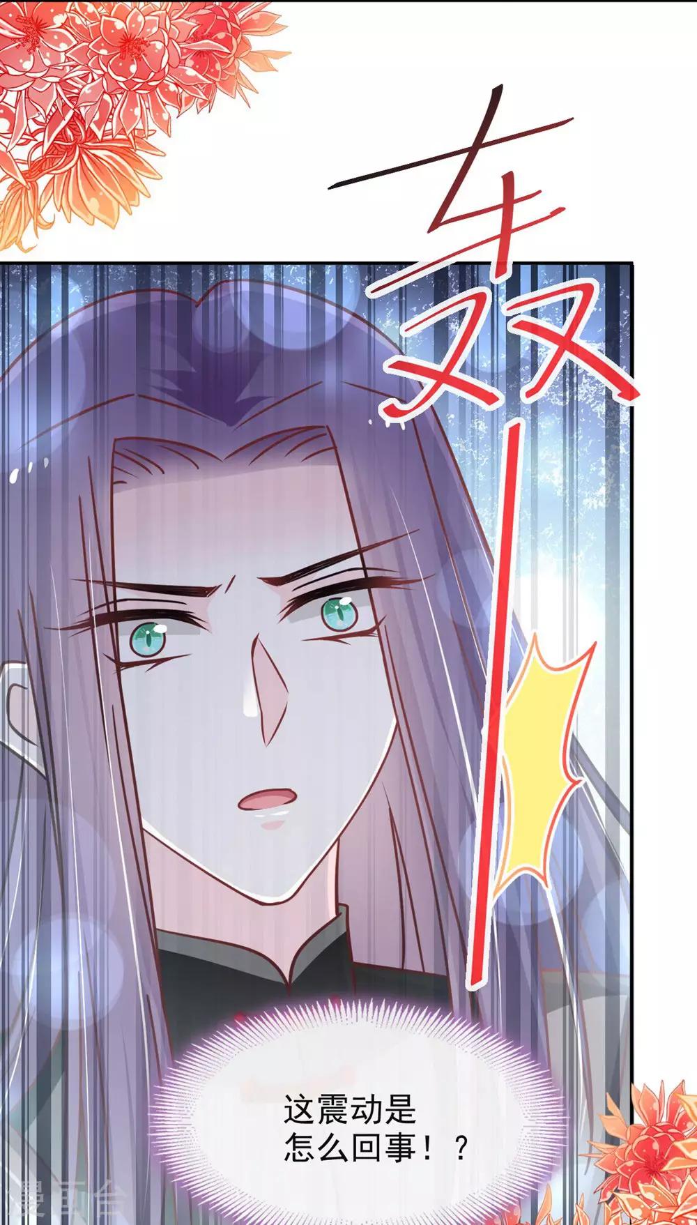 天下第一宠韩漫全集-第104话 千钧一发无删减无遮挡章节图片 