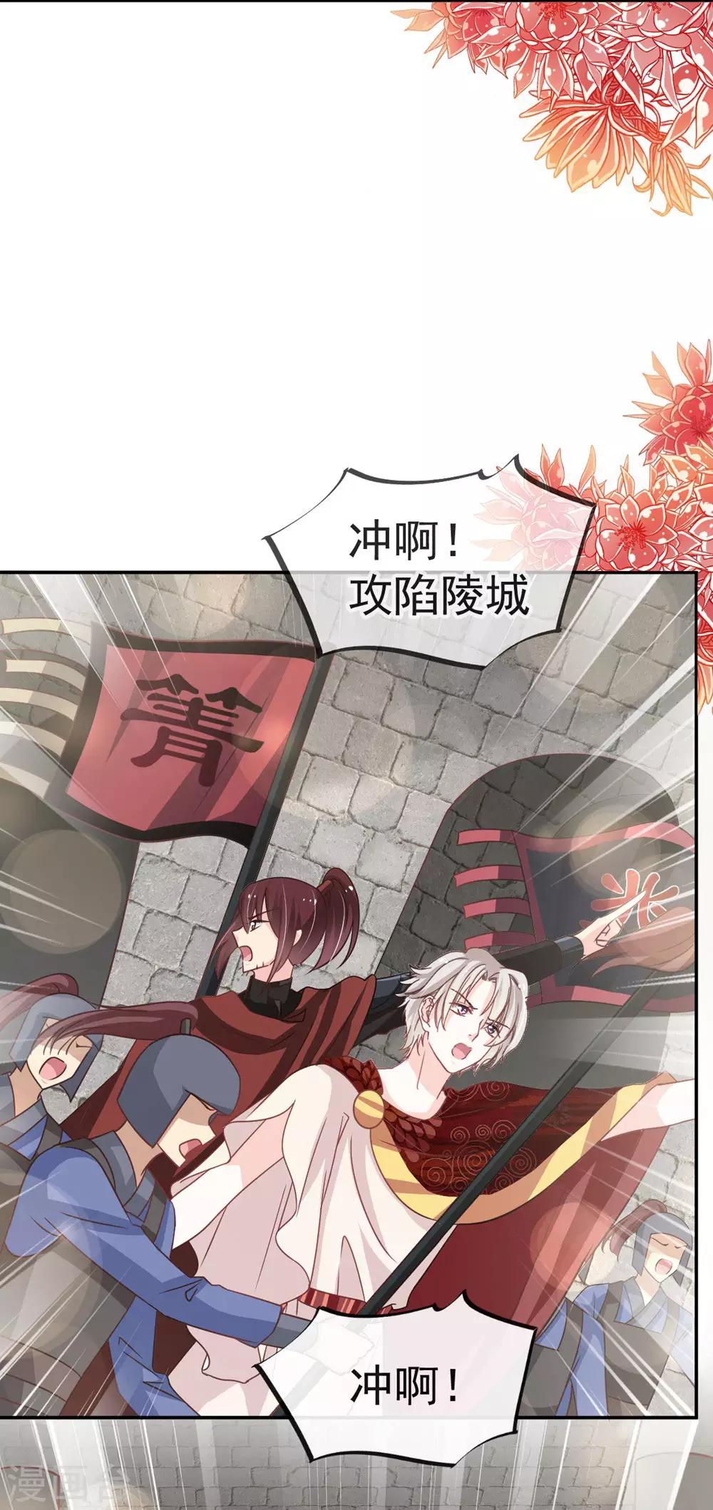 天下第一宠韩漫全集-第104话 千钧一发无删减无遮挡章节图片 