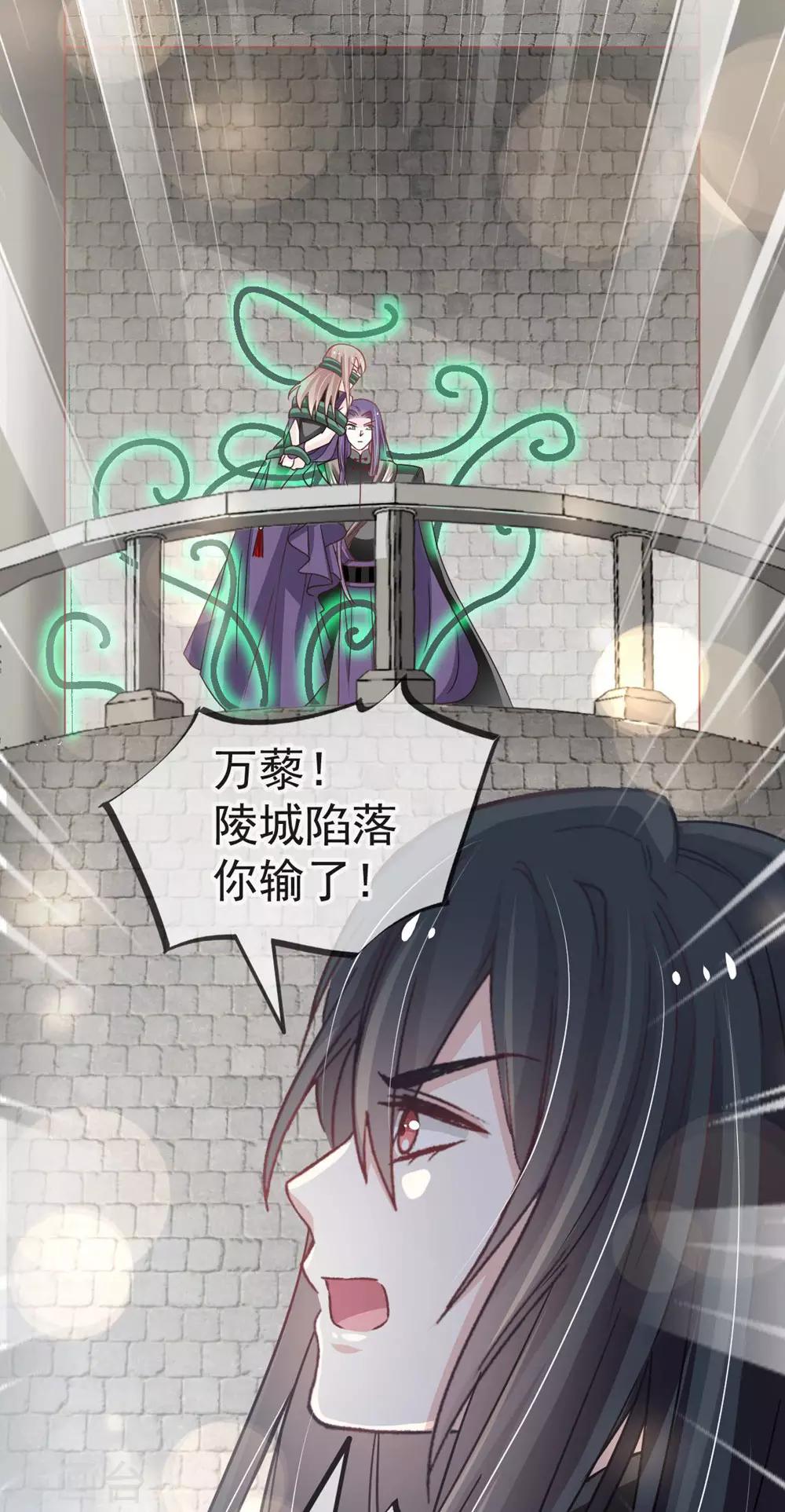 天下第一宠韩漫全集-第104话 千钧一发无删减无遮挡章节图片 