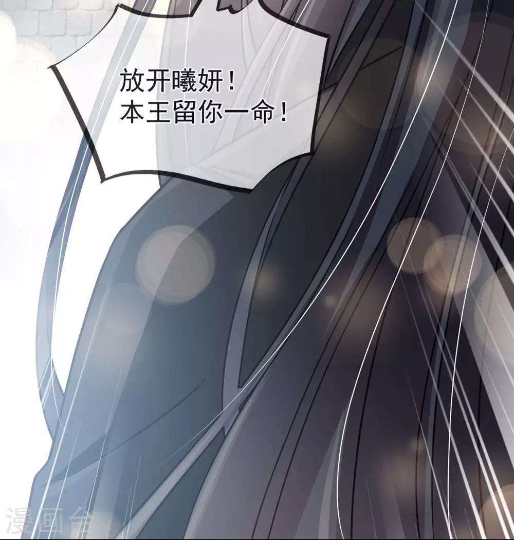 天下第一宠韩漫全集-第104话 千钧一发无删减无遮挡章节图片 