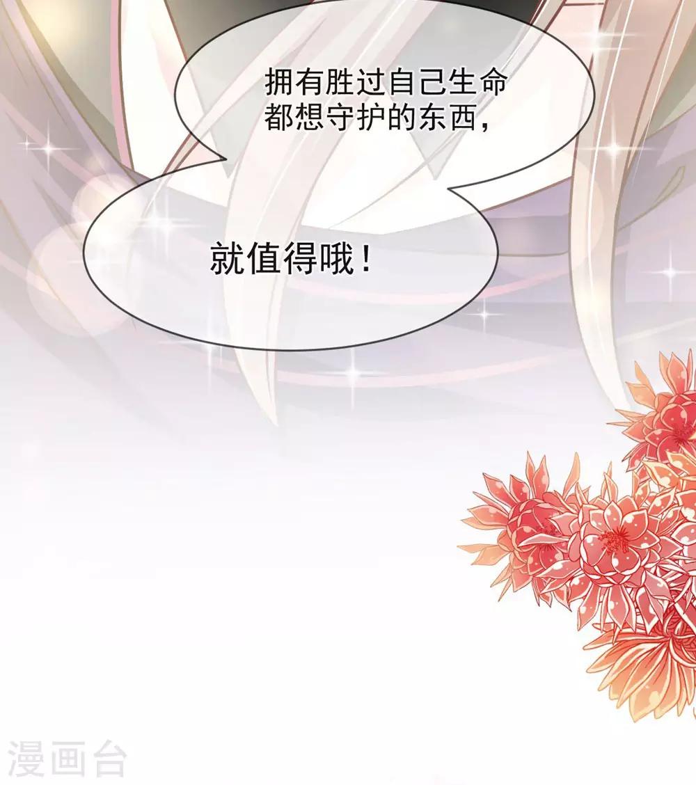 天下第一宠韩漫全集-第104话 千钧一发无删减无遮挡章节图片 