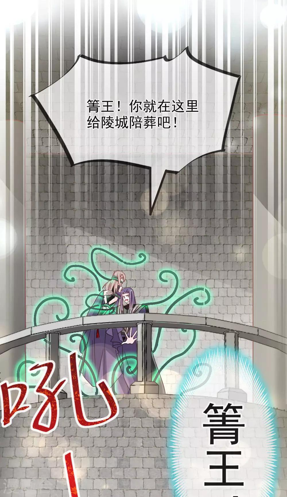天下第一宠韩漫全集-第104话 千钧一发无删减无遮挡章节图片 