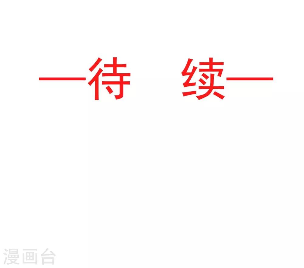 天下第一宠韩漫全集-第104话 千钧一发无删减无遮挡章节图片 