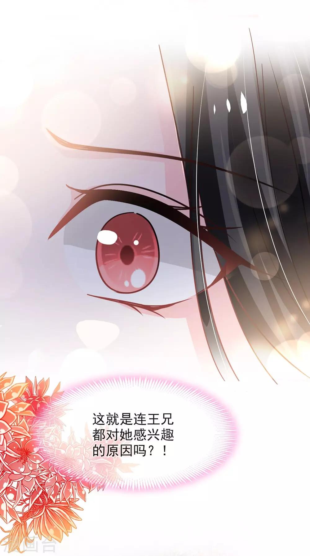 天下第一宠韩漫全集-第104话 千钧一发无删减无遮挡章节图片 