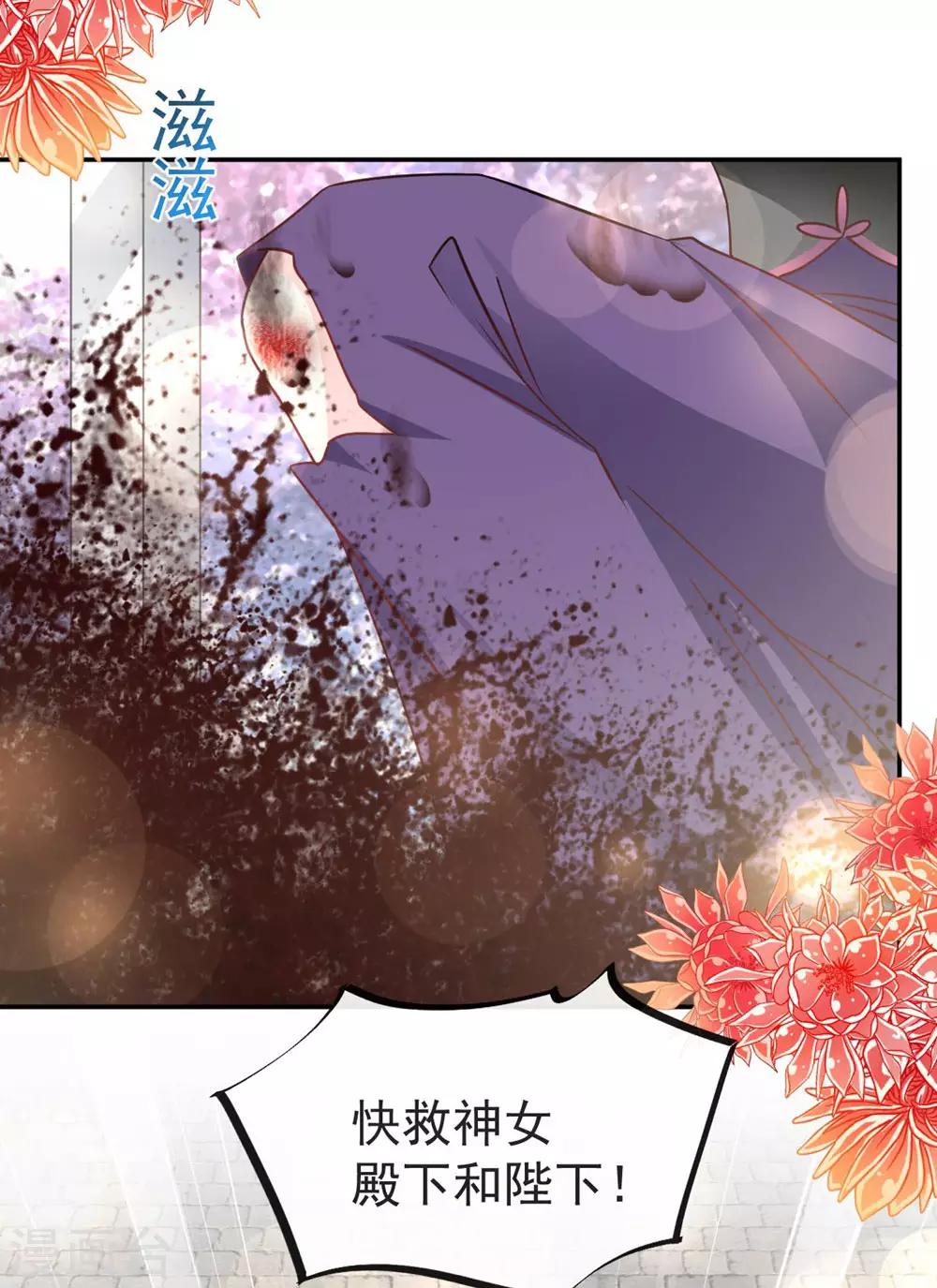 天下第一宠韩漫全集-第105话 生死别离无删减无遮挡章节图片 