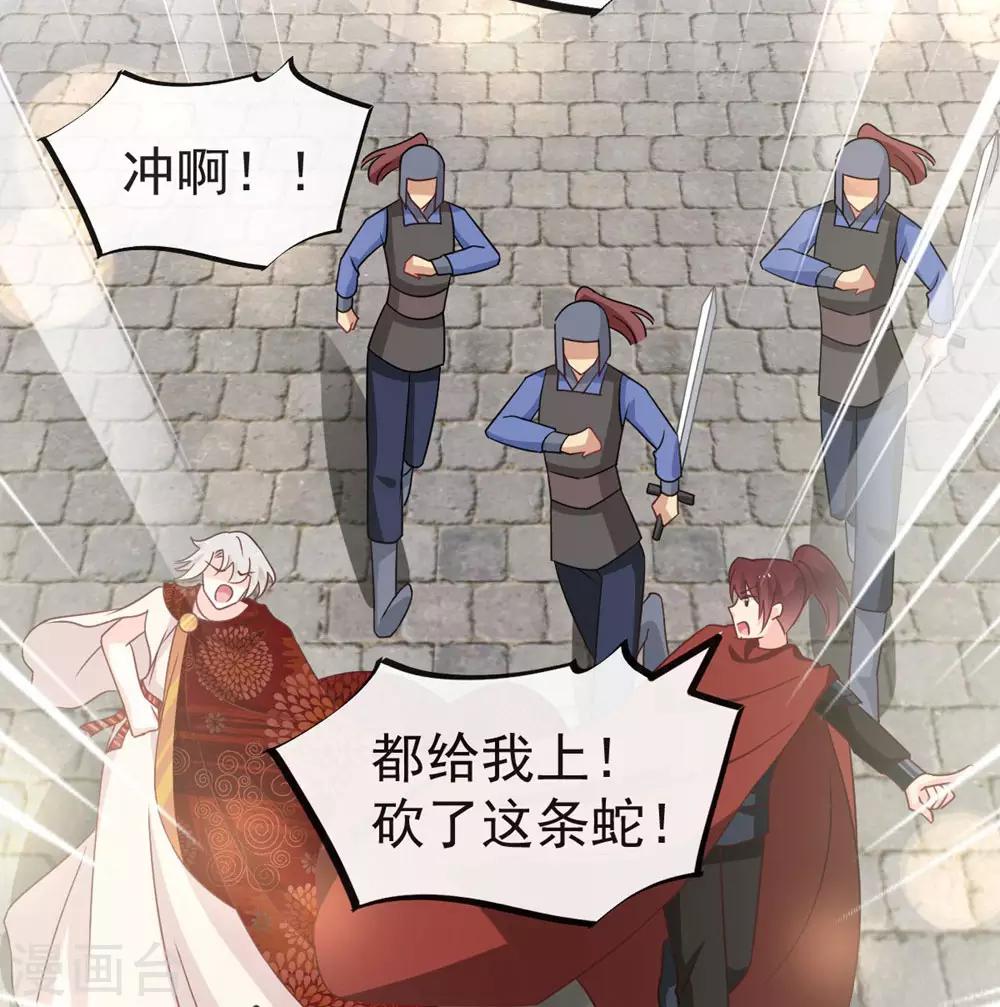天下第一宠韩漫全集-第105话 生死别离无删减无遮挡章节图片 