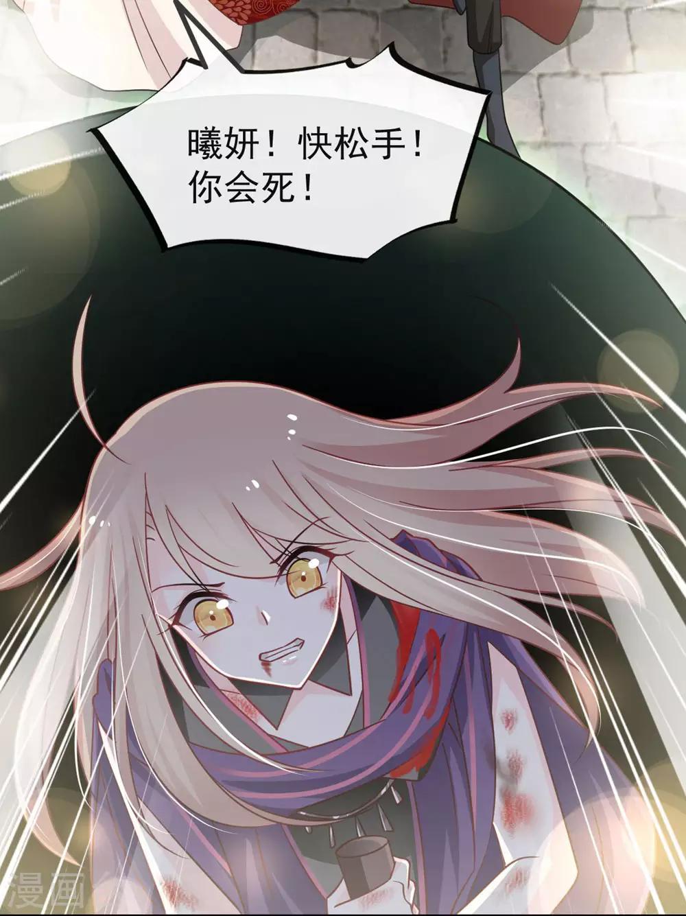 天下第一宠韩漫全集-第105话 生死别离无删减无遮挡章节图片 